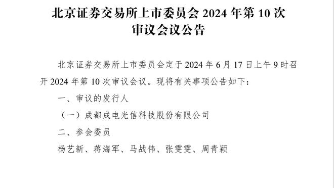 20-43！蒙蒂：开局的表现令人失望 我很少会叫暂停来训斥球员